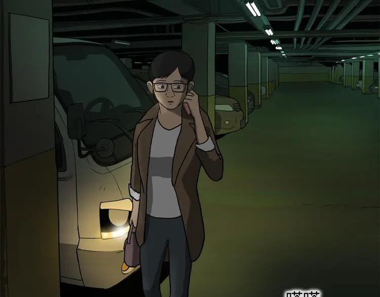 照明商店 第11话 地下停车场 第50页