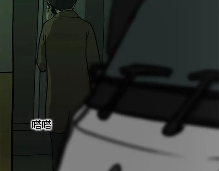 照明商店 第11话 地下停车场 第52页