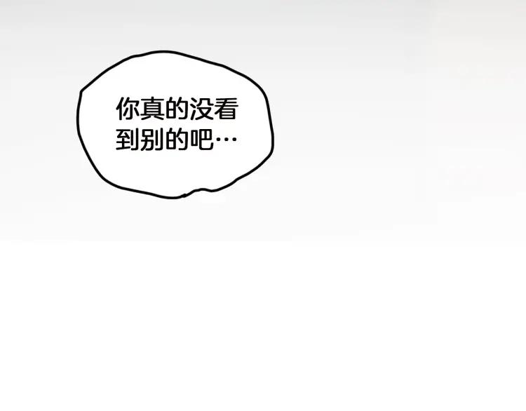 照明商店 第11话 地下停车场 第152页