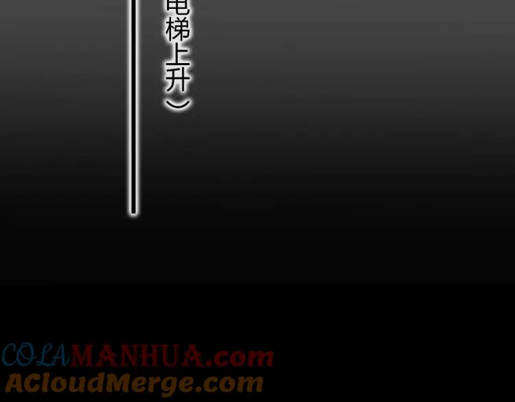 照明商店 第11话 地下停车场 第77页
