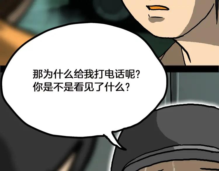照明商店 第11话 地下停车场 第135页