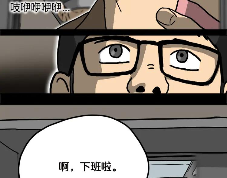 照明商店 第11话 地下停车场 第96页
