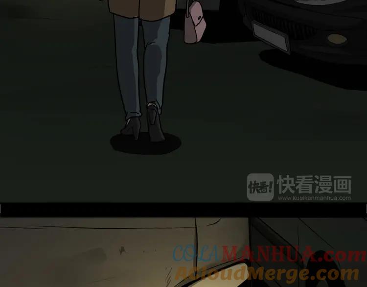 照明商店 第11话 地下停车场 第37页
