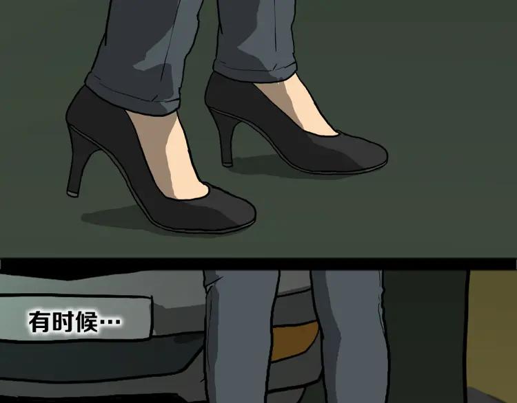 照明商店 第11话 地下停车场 第14页