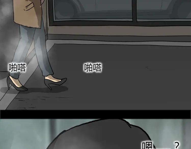 照明商店 第11话 地下停车场 第110页