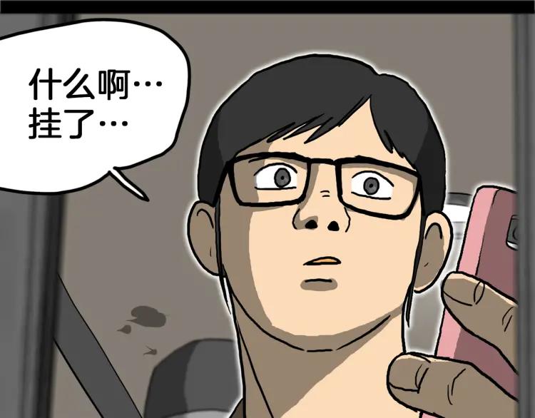 照明商店 第11话 地下停车场 第95页