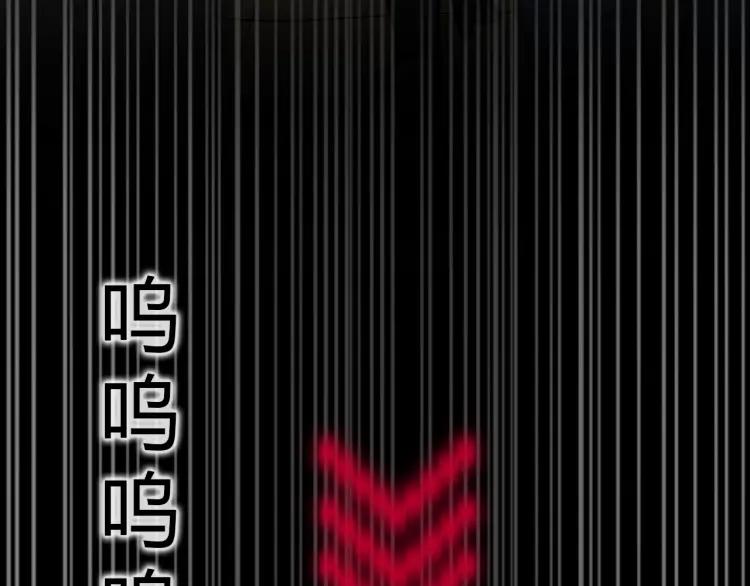 照明商店 第11话 地下停车场 第99页