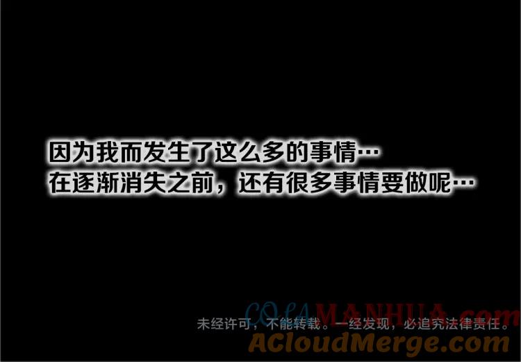 照明商店 第11话 地下停车场 第173页