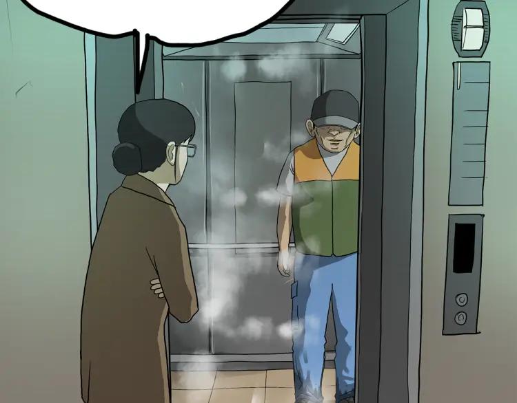 照明商店 第11话 地下停车场 第128页
