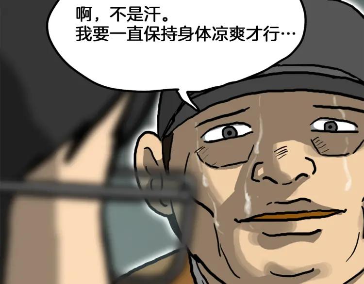照明商店 第11话 地下停车场 第143页