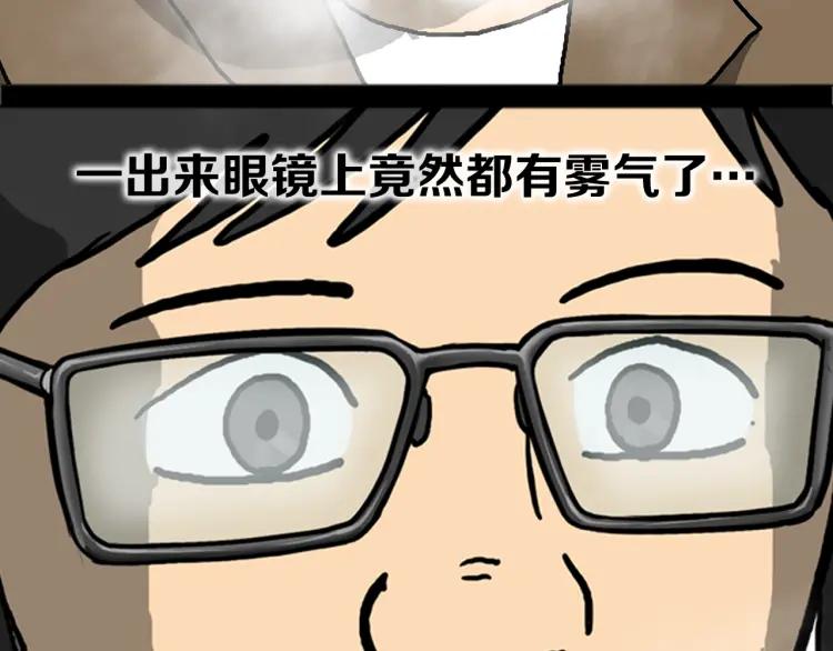 照明商店 第11话 地下停车场 第112页