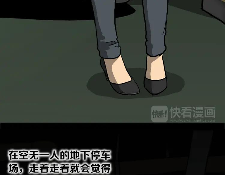 照明商店 第11话 地下停车场 第15页