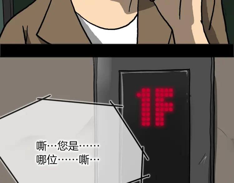 照明商店 第11话 地下停车场 第60页