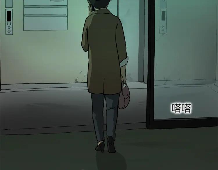 照明商店 第11话 地下停车场 第54页
