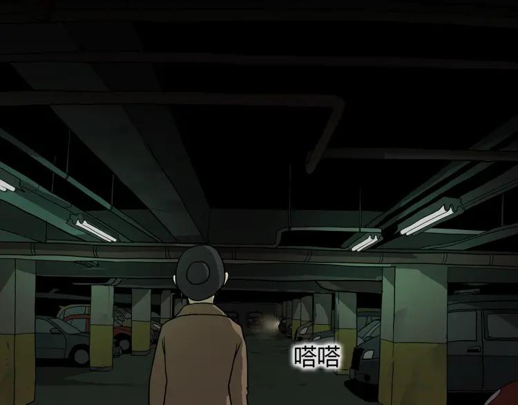 照明商店 第11话 地下停车场 第8页