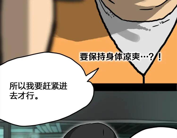 照明商店 第11话 地下停车场 第144页