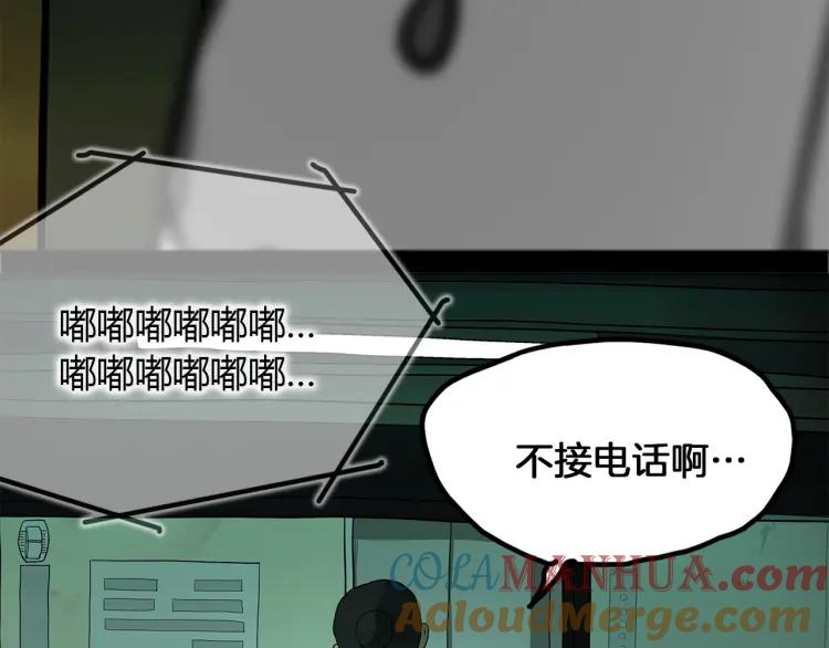 照明商店 第11话 地下停车场 第53页