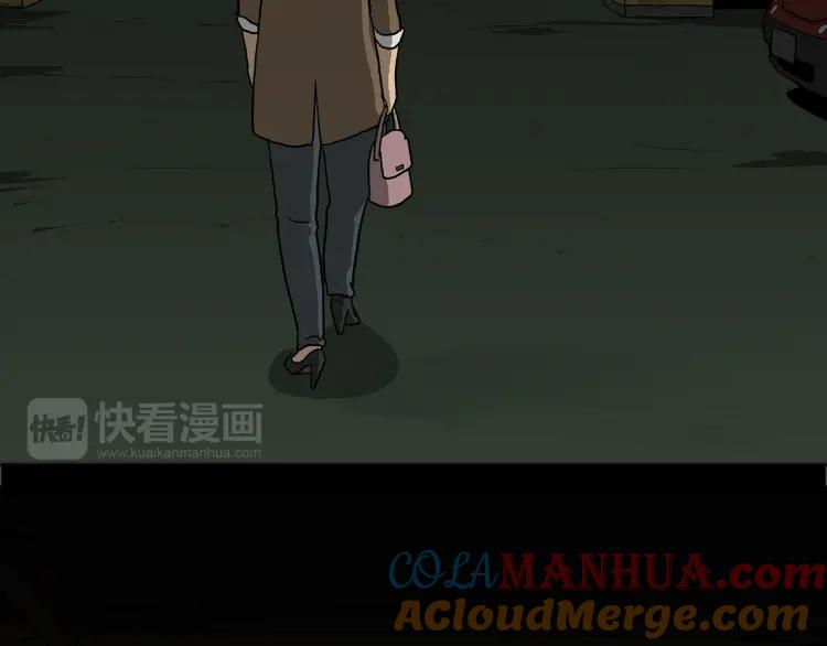 照明商店 第11话 地下停车场 第9页