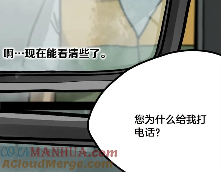 照明商店 第11话 地下停车场 第125页