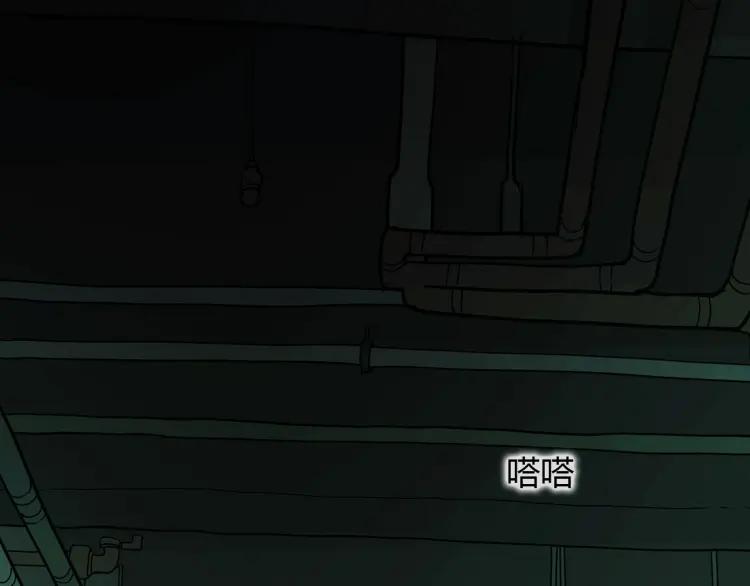 照明商店 第11话 地下停车场 第23页