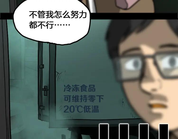 照明商店 第11话 地下停车场 第148页