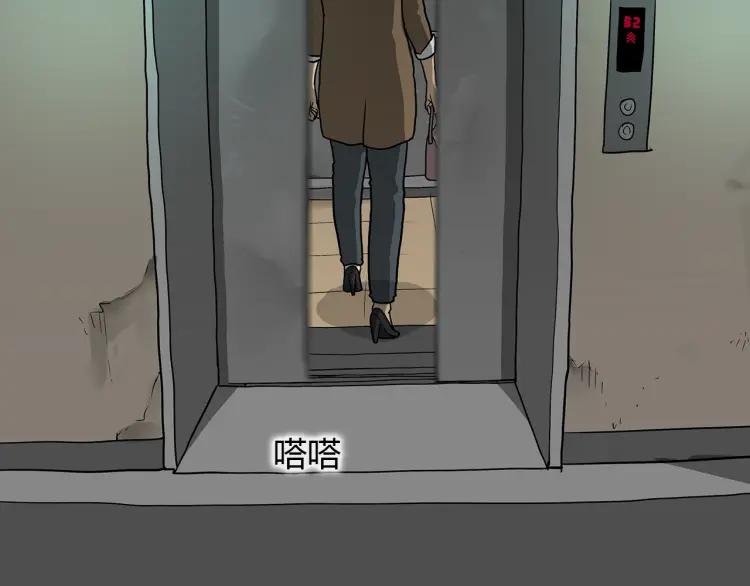 照明商店 第11话 地下停车场 第72页
