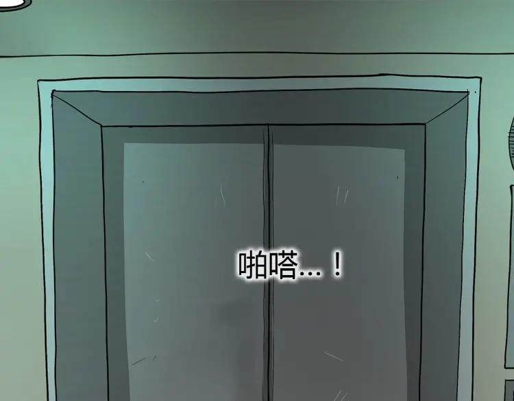 照明商店 第11话 地下停车场 第74页