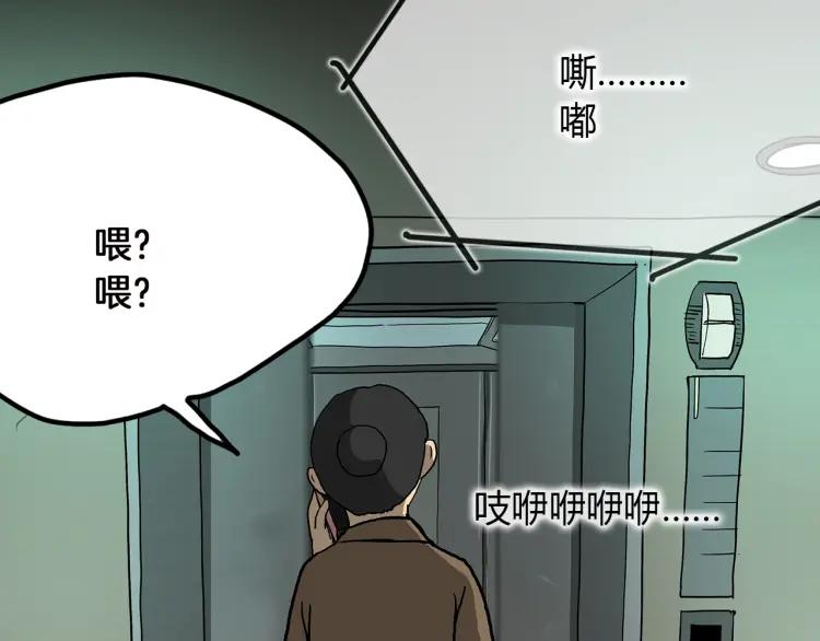 照明商店 第11话 地下停车场 第67页