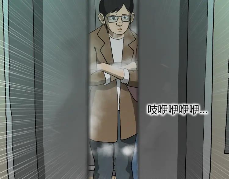 照明商店 第11话 地下停车场 第107页