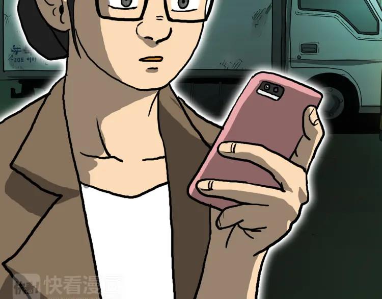 照明商店 第11话 地下停车场 第70页