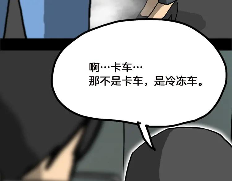 照明商店 第11话 地下停车场 第132页