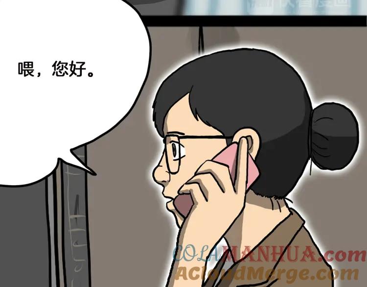 照明商店 第11话 地下停车场 第89页