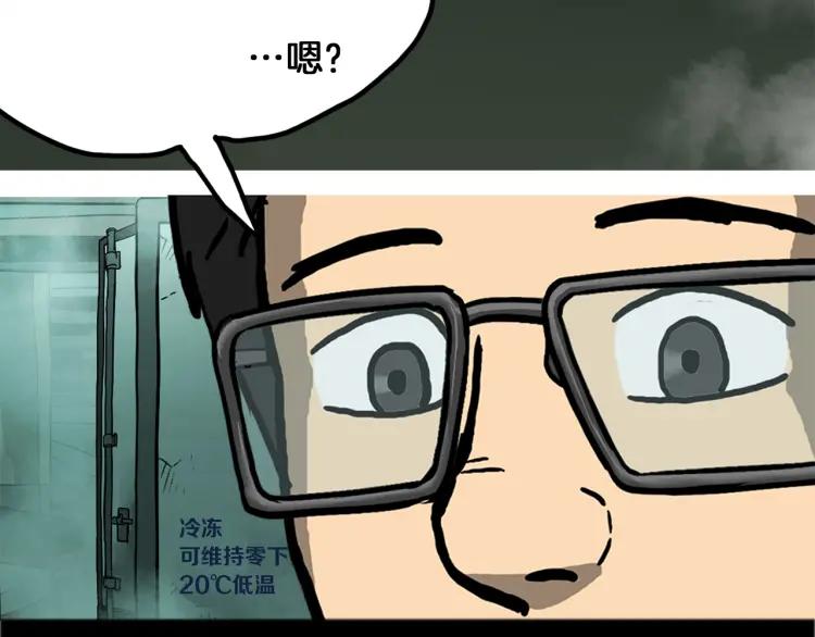 照明商店 第11话 地下停车场 第140页