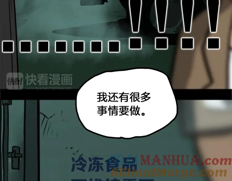 照明商店 第11话 地下停车场 第149页
