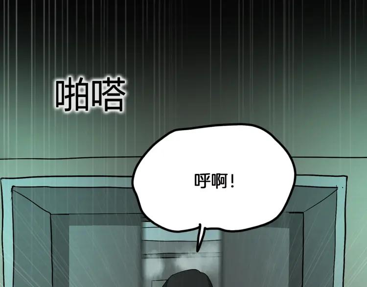 照明商店 第11话 地下停车场 第106页