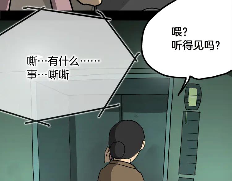 照明商店 第11话 地下停车场 第62页