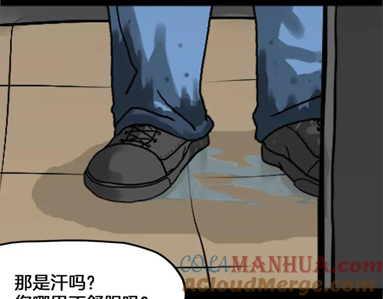 照明商店 第11话 地下停车场 第141页