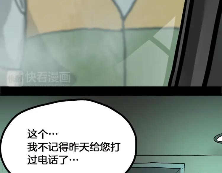 照明商店 第11话 地下停车场 第127页