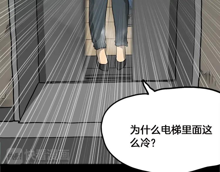 照明商店 第11话 地下停车场 第108页
