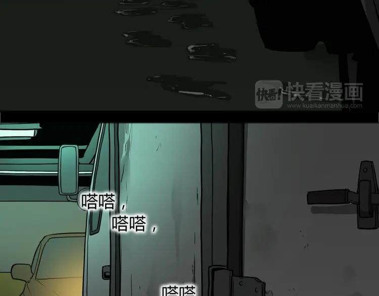 照明商店 第11话 地下停车场 第163页