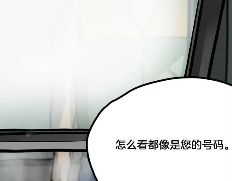 照明商店 第11话 地下停车场 第123页