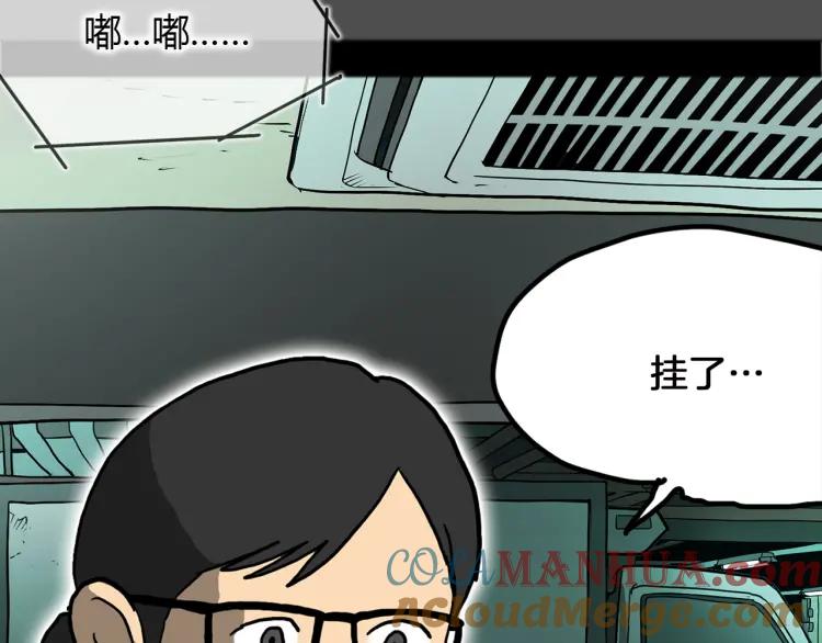 照明商店 第11话 地下停车场 第69页