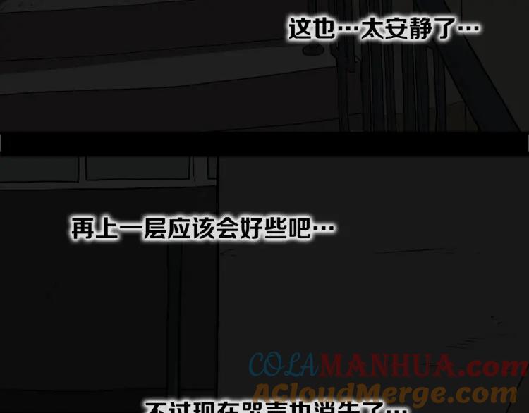照明商店 第12话 电梯 第181页