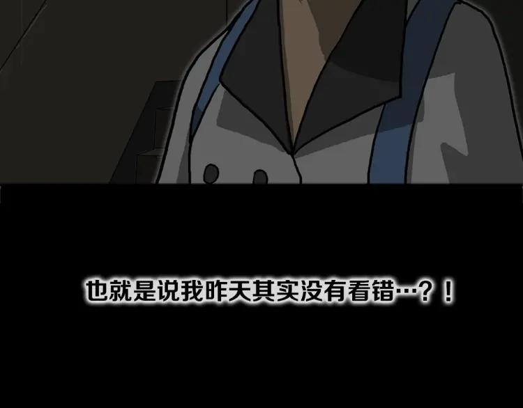 照明商店 第12话 电梯 第148页