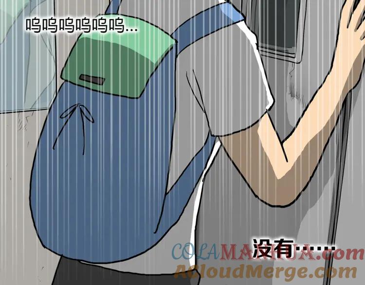 照明商店 第12话 电梯 第113页