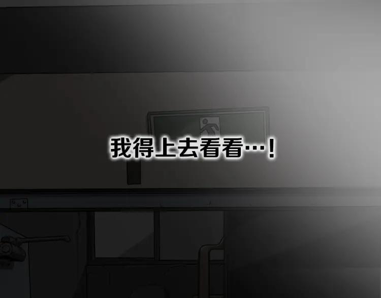 照明商店 第12话 电梯 第155页