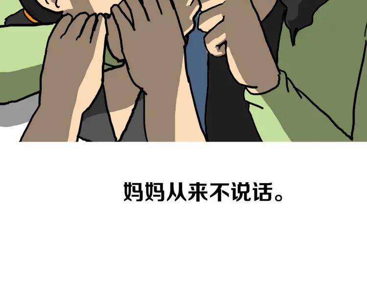 照明商店 第12话 电梯 第330页