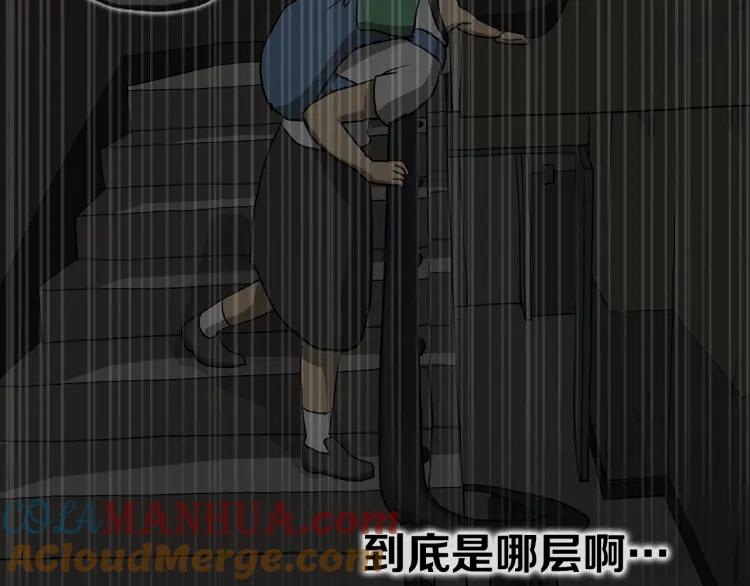 照明商店 第12话 电梯 第85页