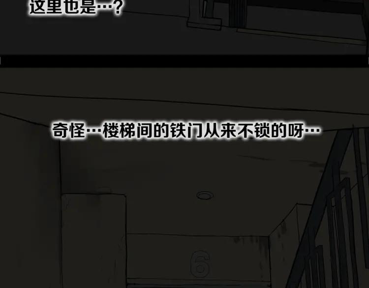 照明商店 第12话 电梯 第188页