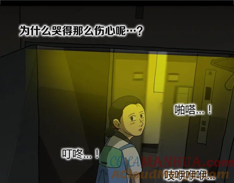 照明商店 第12话 电梯 第41页